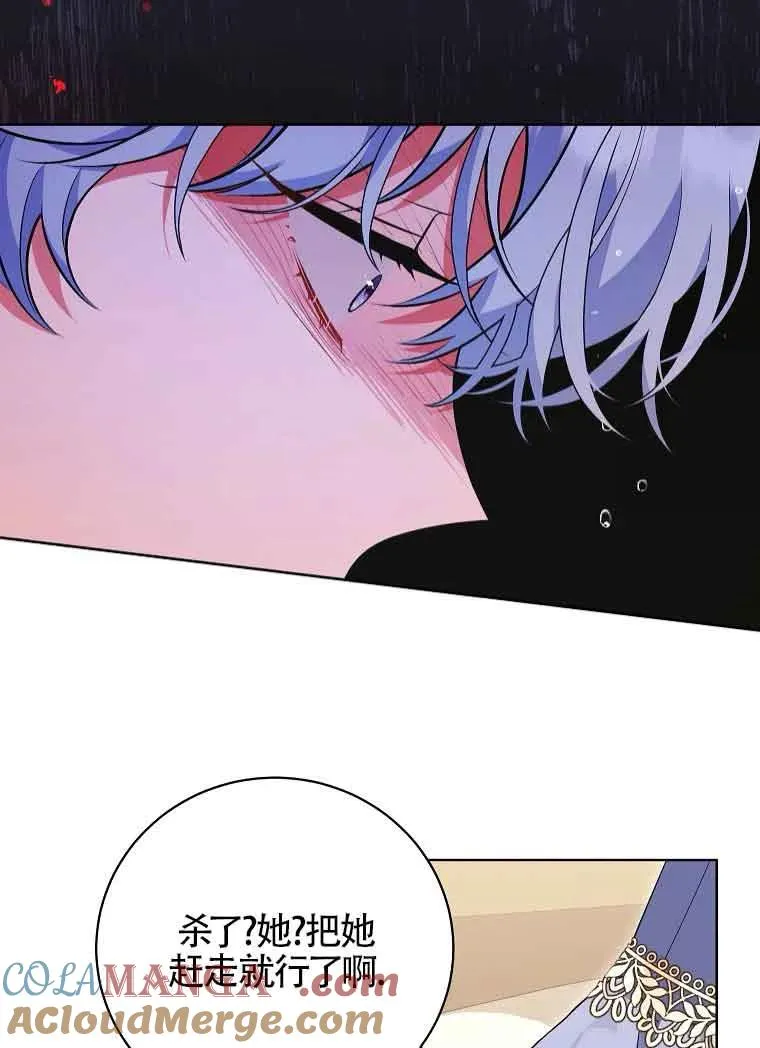 第44话 第33页