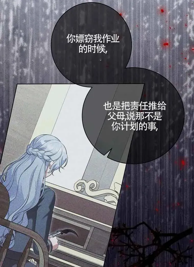第44话 第44页