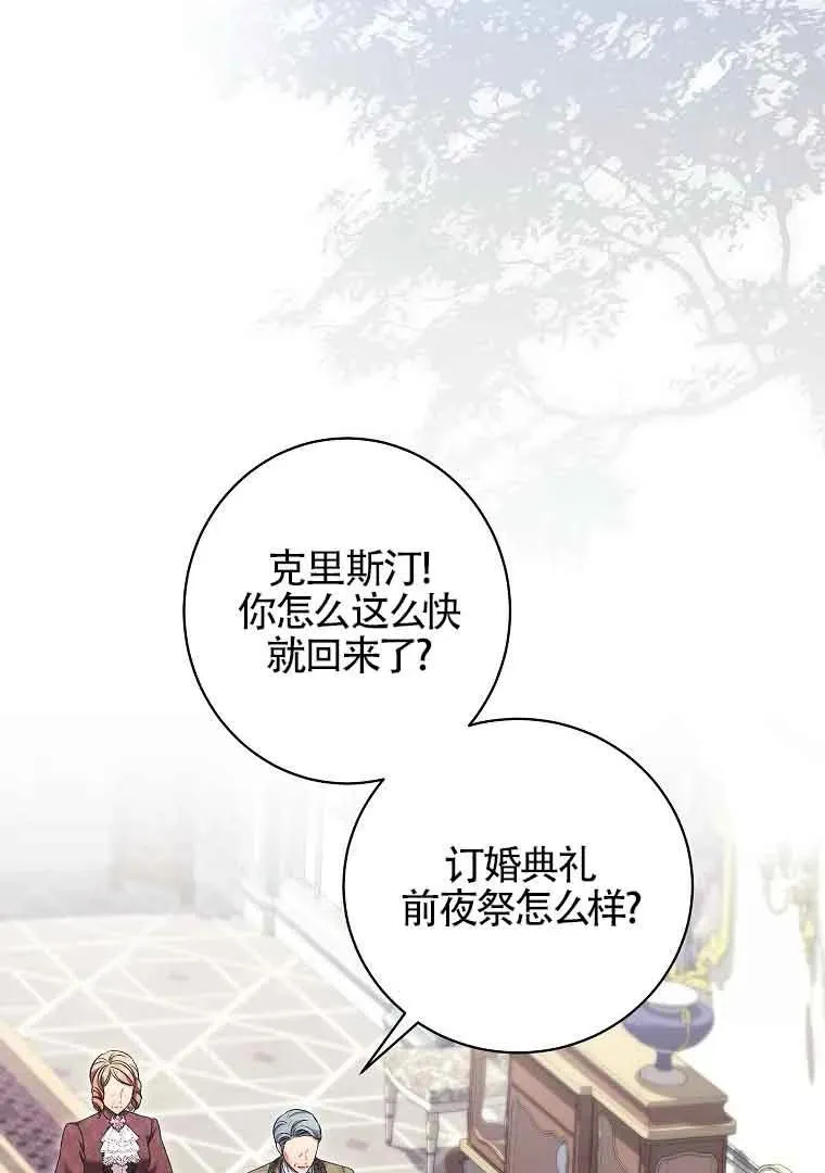 第44话 第59页