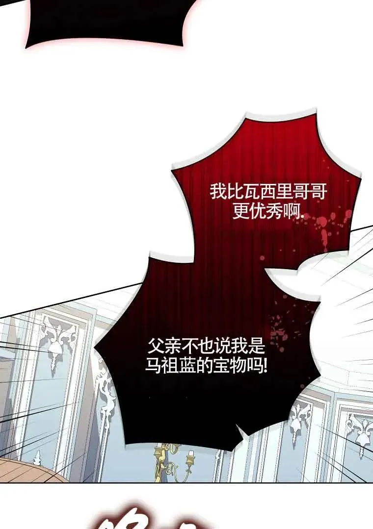 第44话 第68页