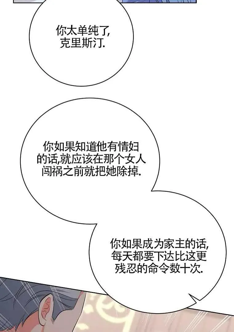 第44话 第70页