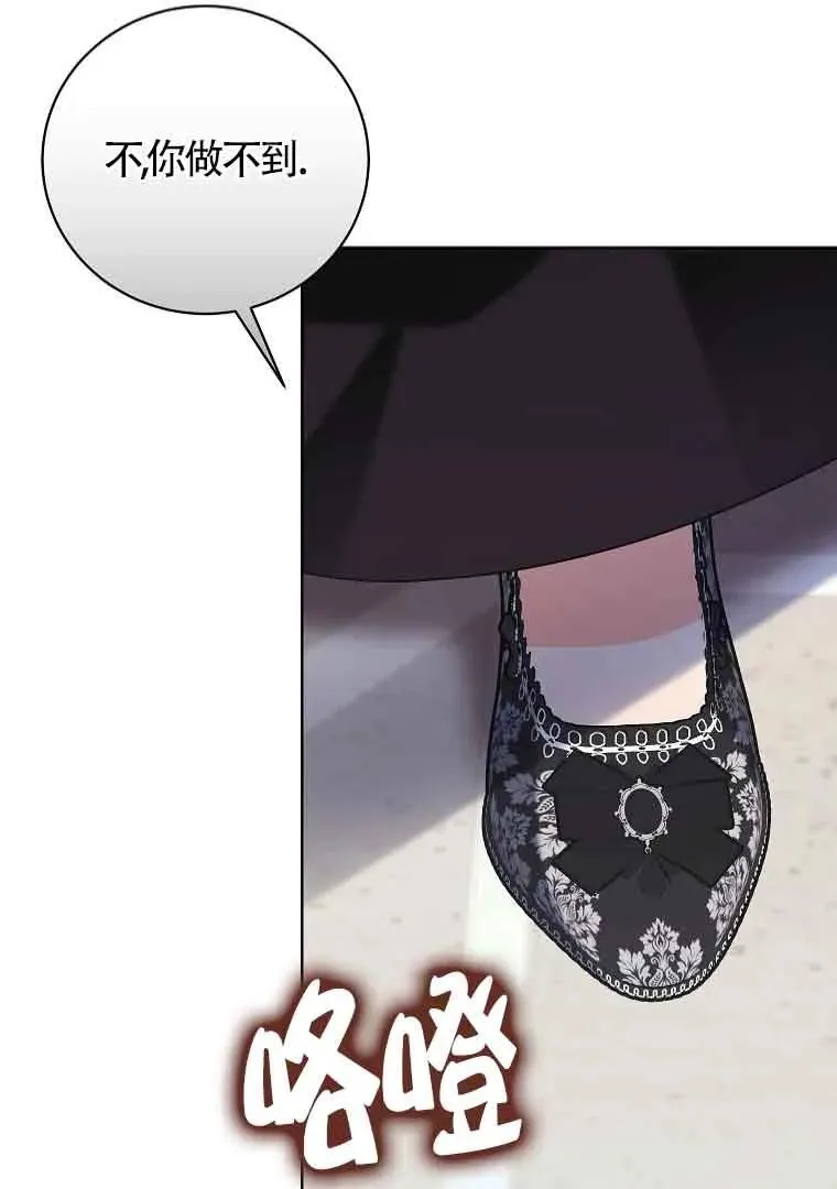 第44话 第72页
