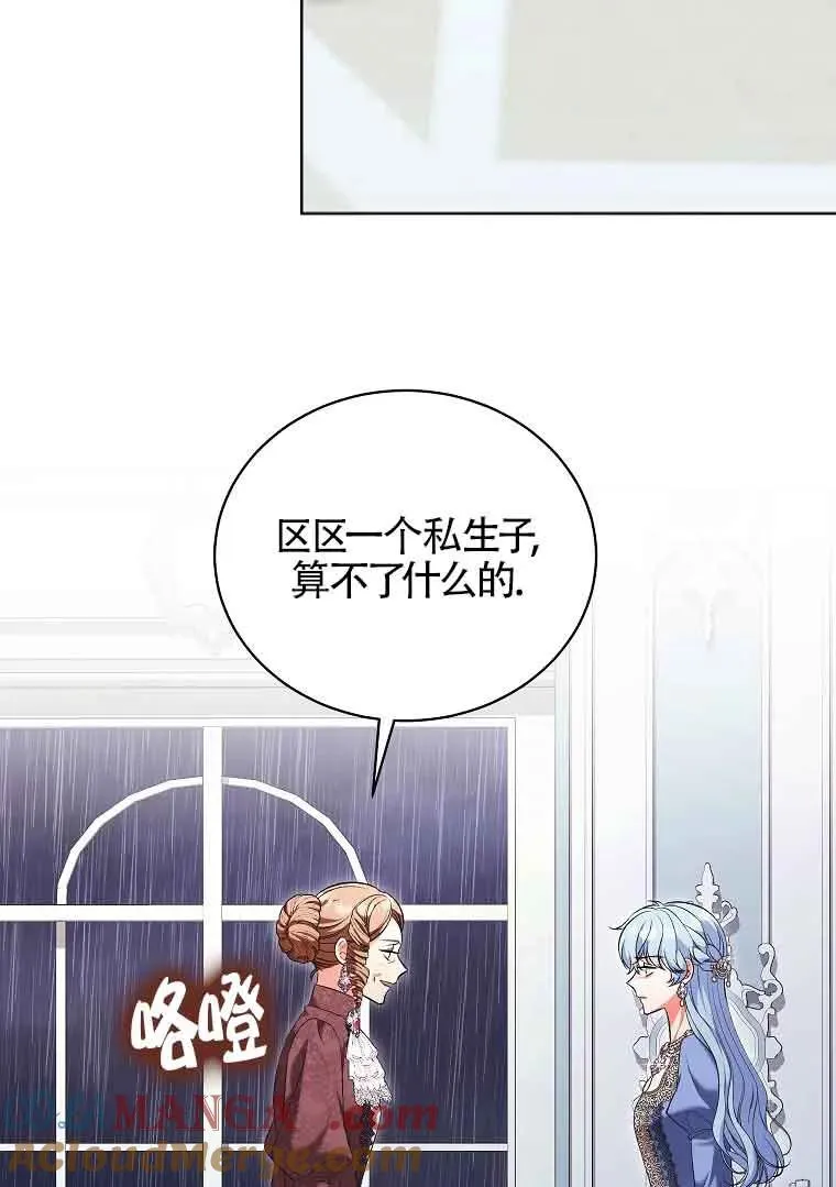 第44话 第73页
