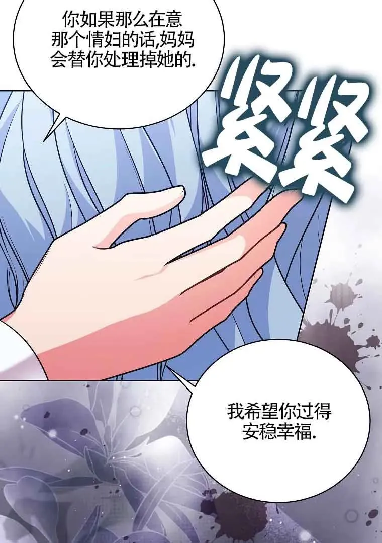第44话 第75页
