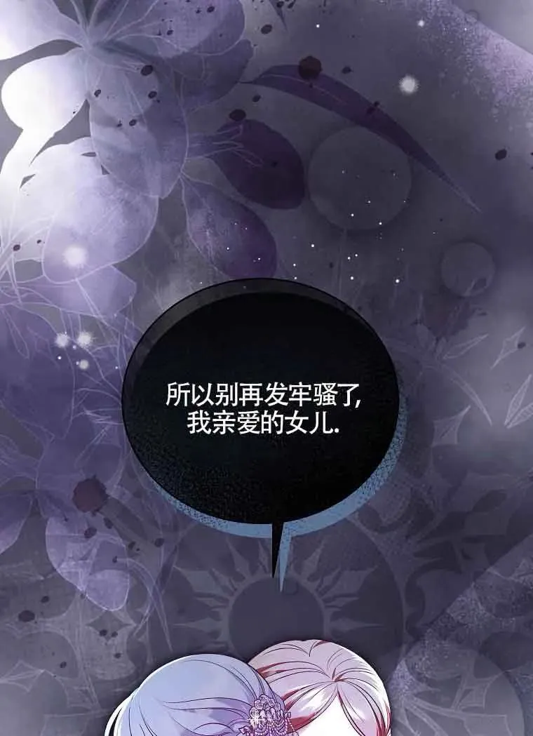 第44话 第76页
