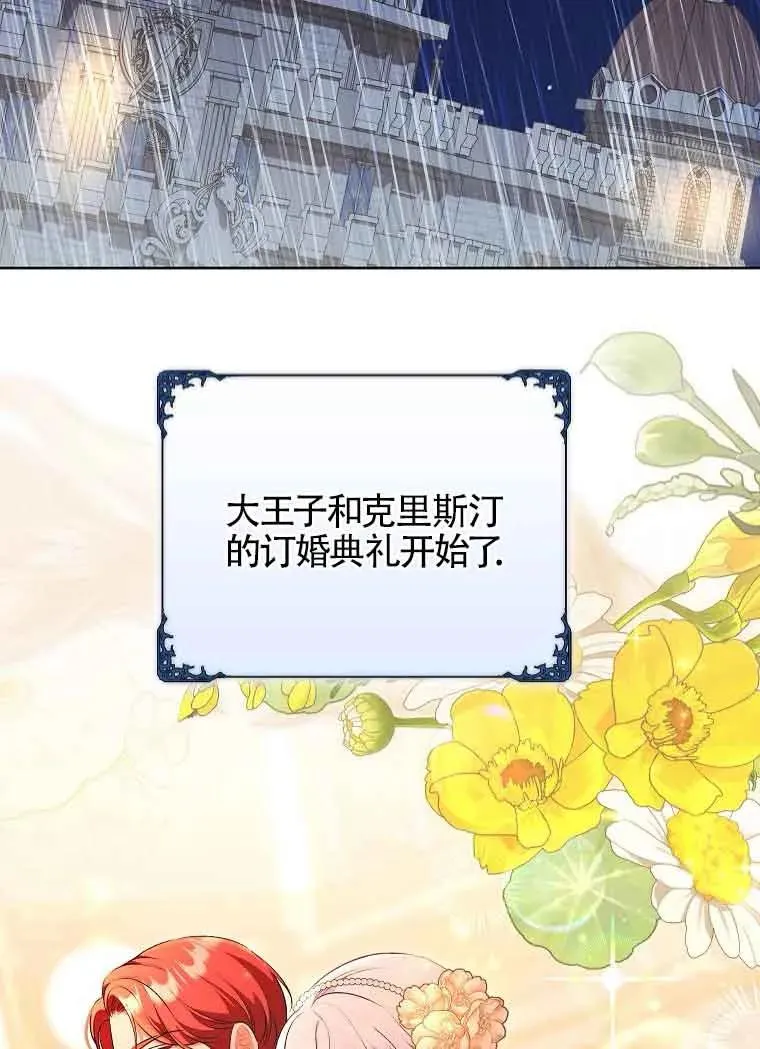 第44话 第80页