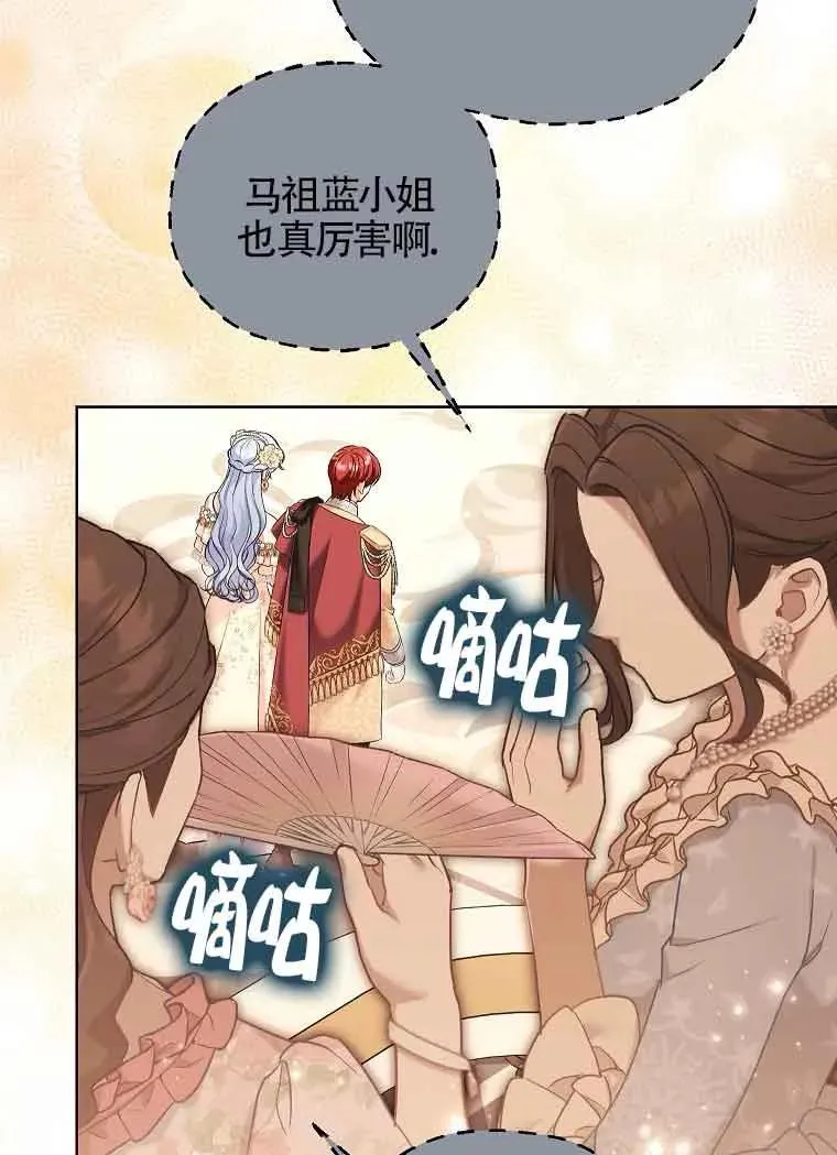 第44话 第83页