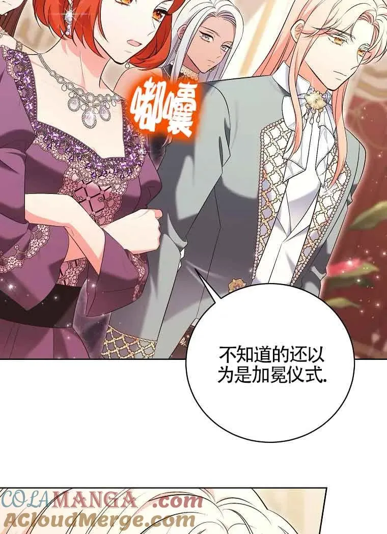 第44话 第85页