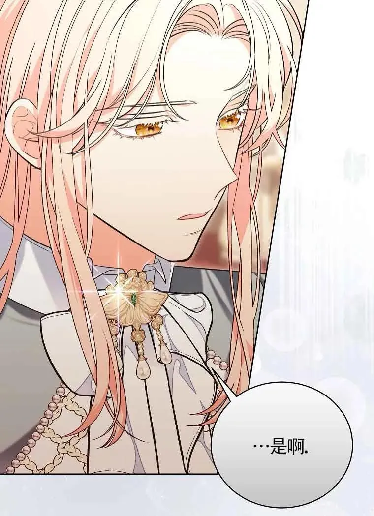 第44话 第86页