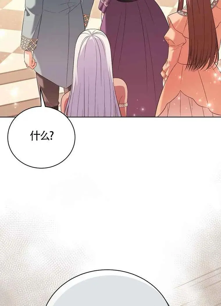 第44话 第88页