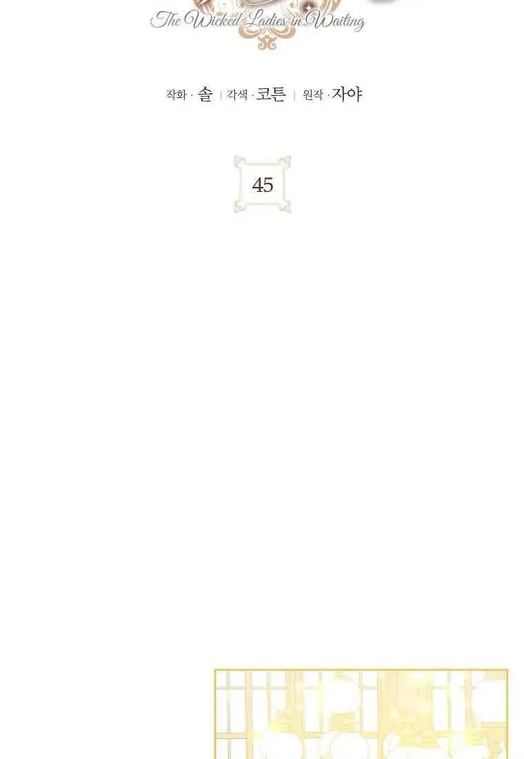 第45话 第7页