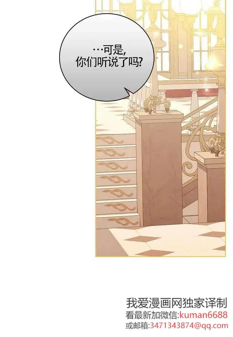 第45话 第8页