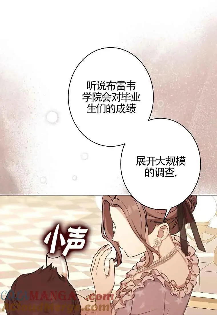 第45话 第9页
