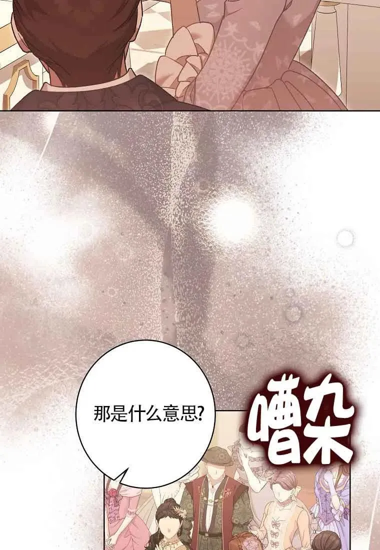 第45话 第10页