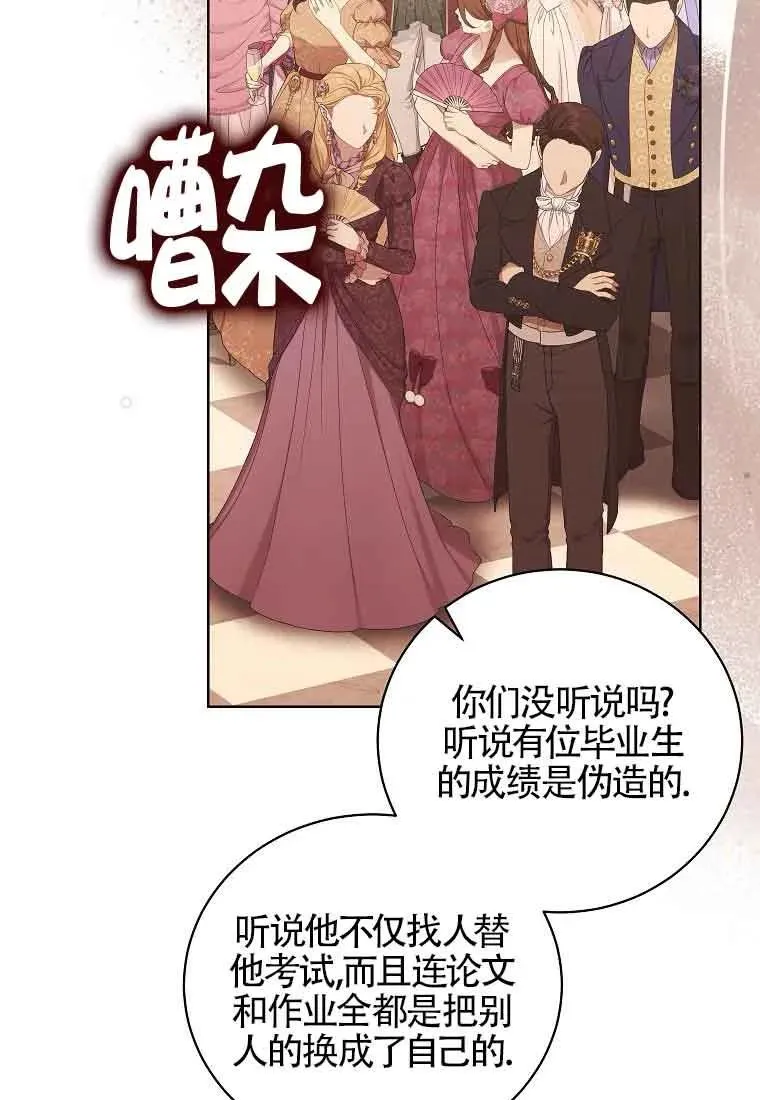 第45话 第11页