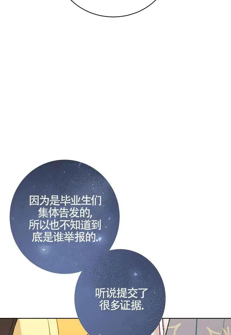 第45话 第12页
