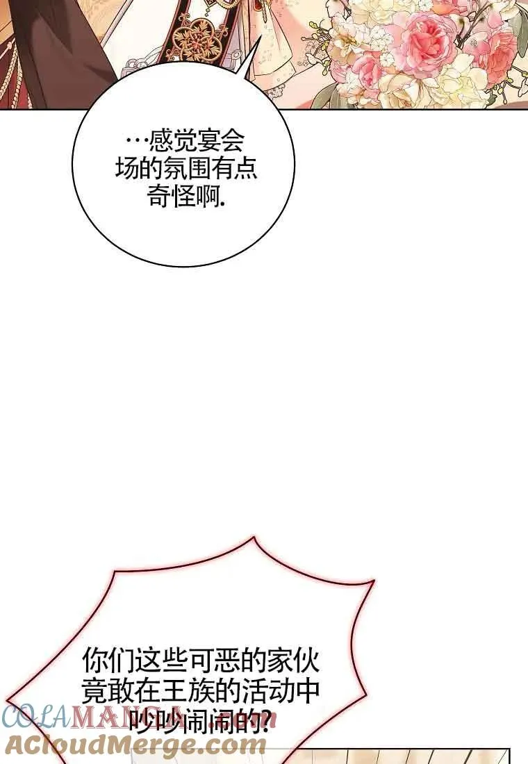 第45话 第17页