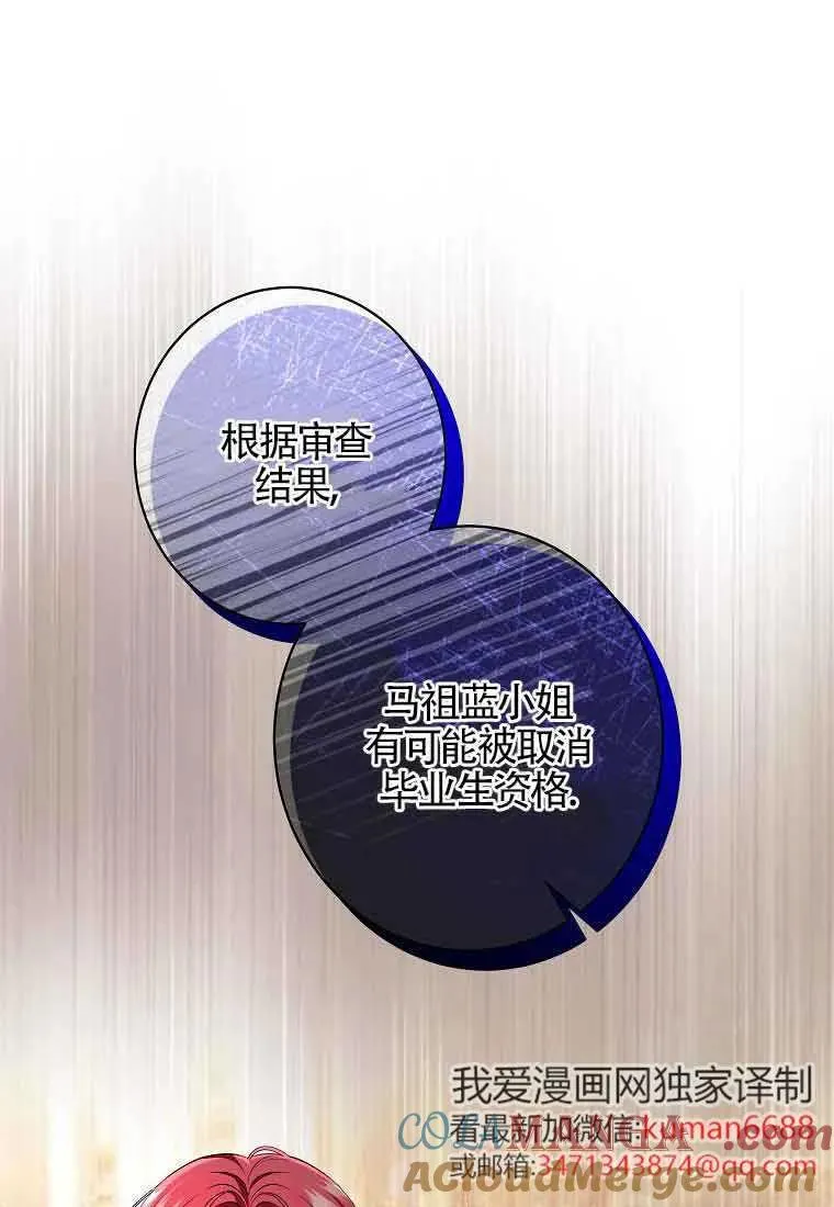 第45话 第21页