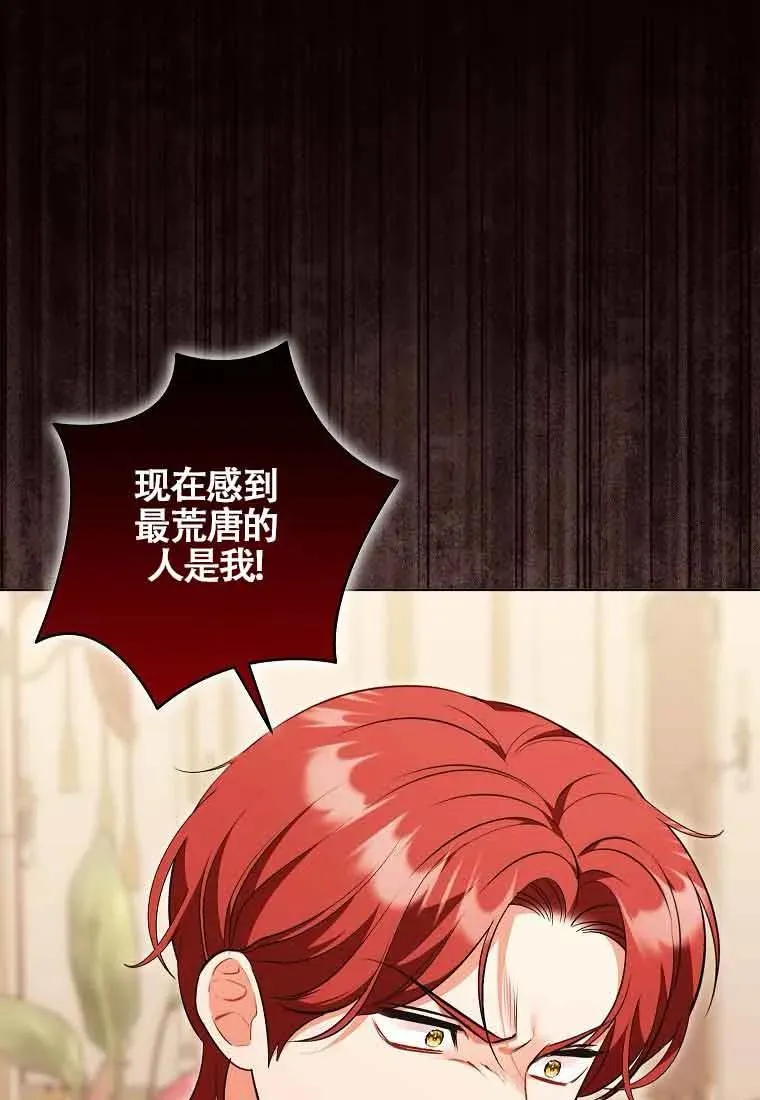 第45话 第40页