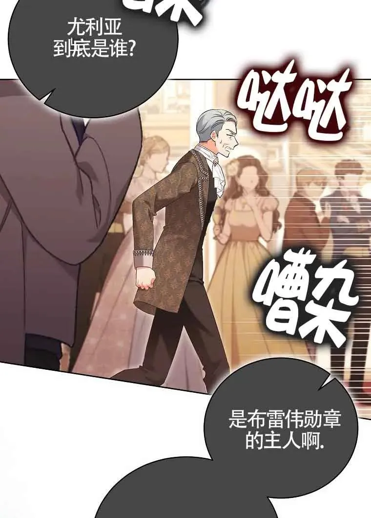 第45话 第54页