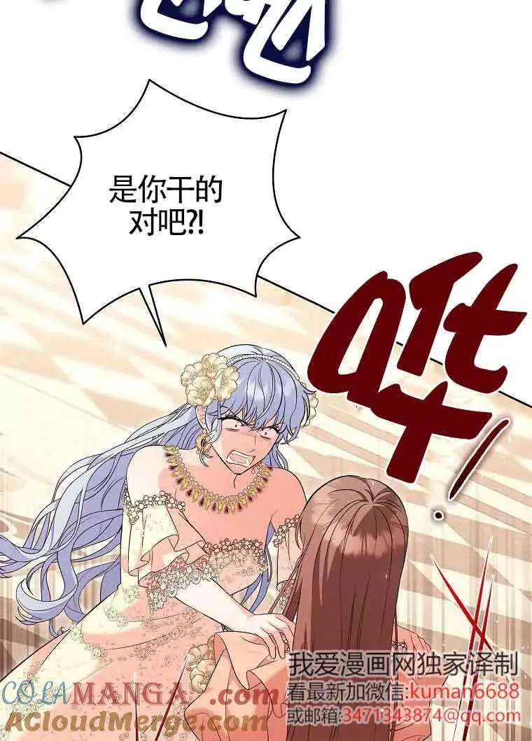 第45话 第69页