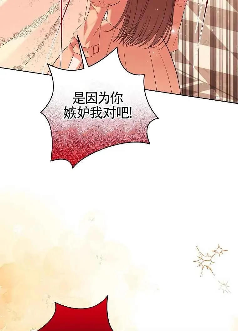 第45话 第70页