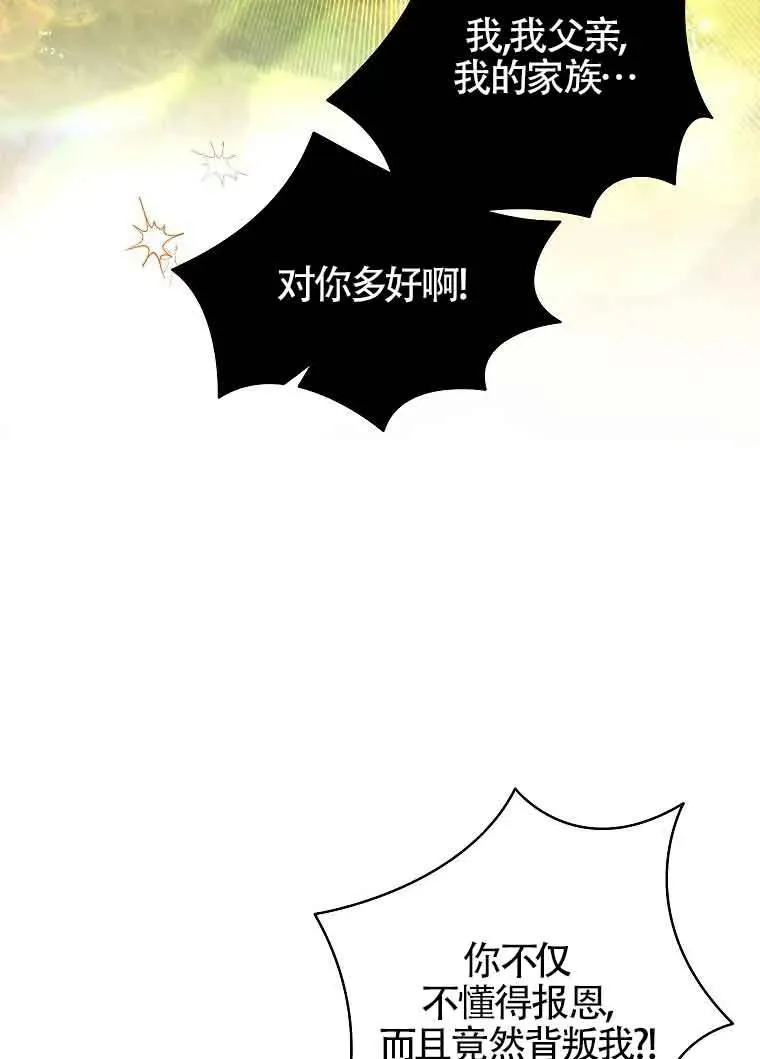 第45话 第72页