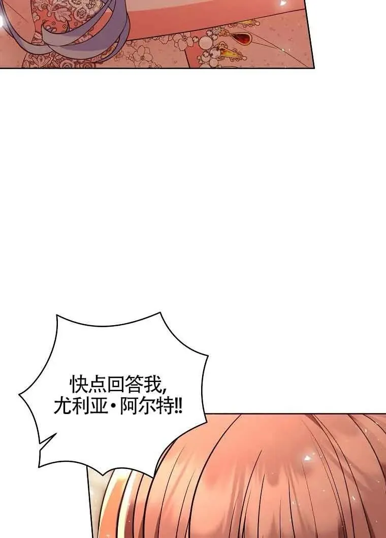 第45话 第74页