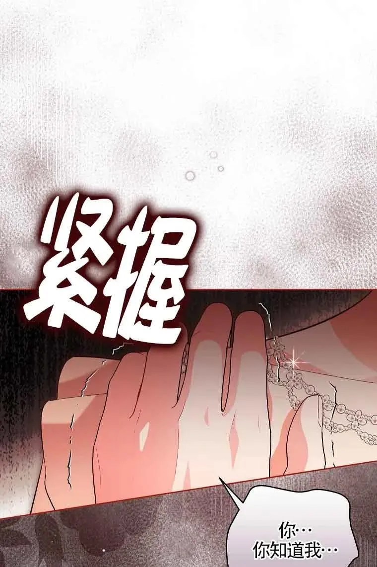 第45话 第76页
