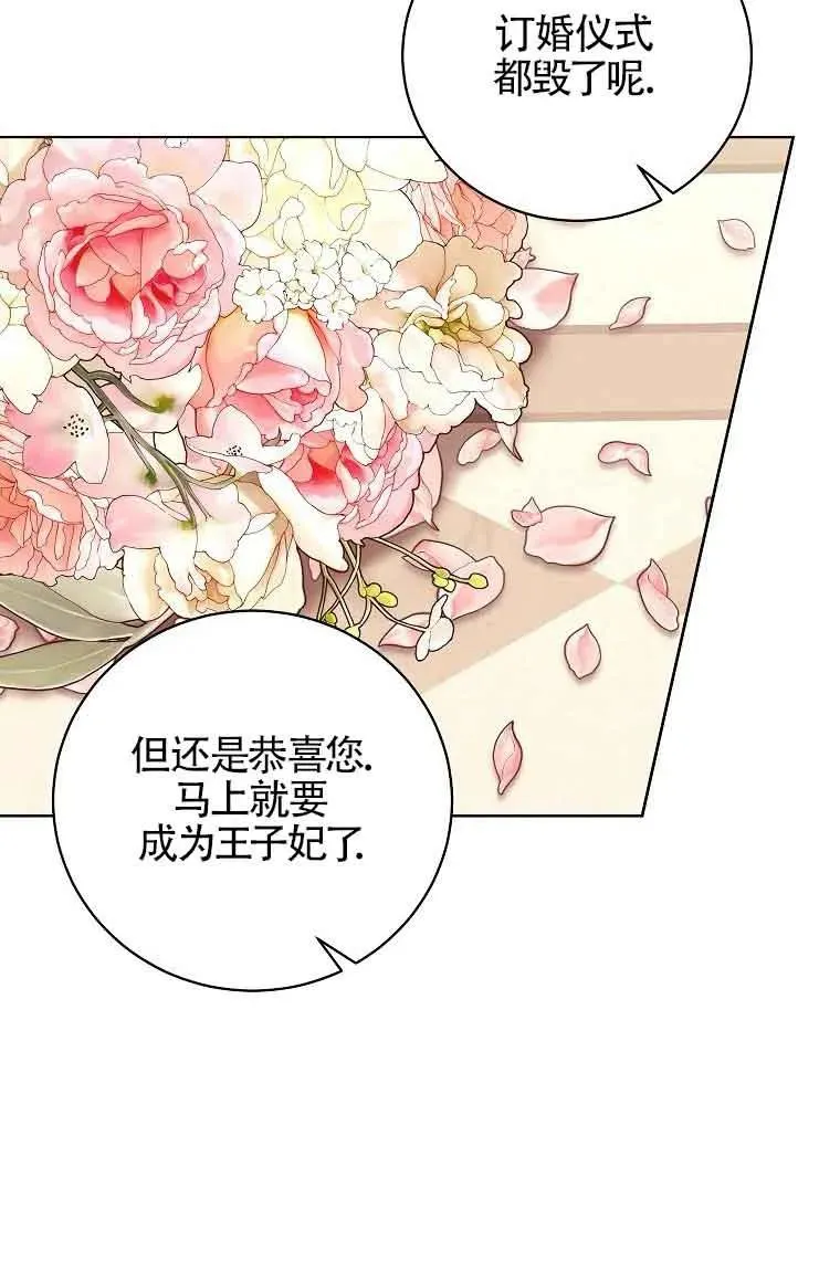 第45话 第84页