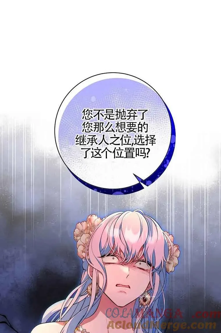 第45话 第85页