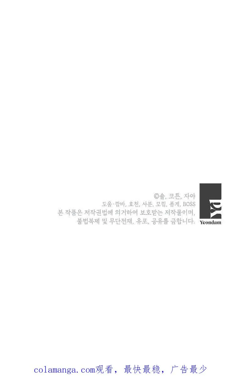 第45话 第100页