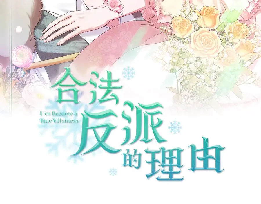 序章 到底是怎么回事 第2页