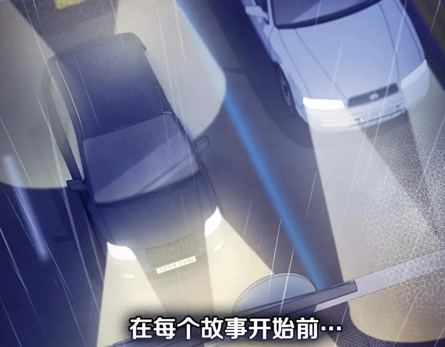 序章 到底是怎么回事 第8页