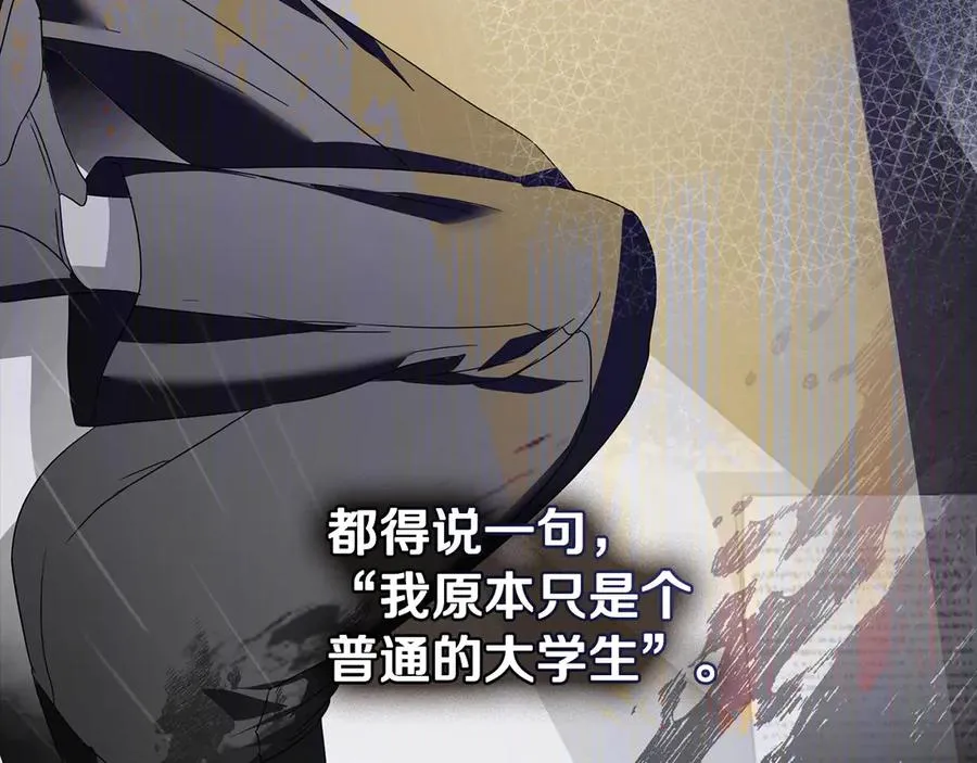 序章 到底是怎么回事 第12页