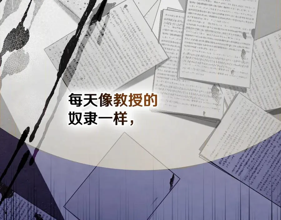 序章 到底是怎么回事 第15页