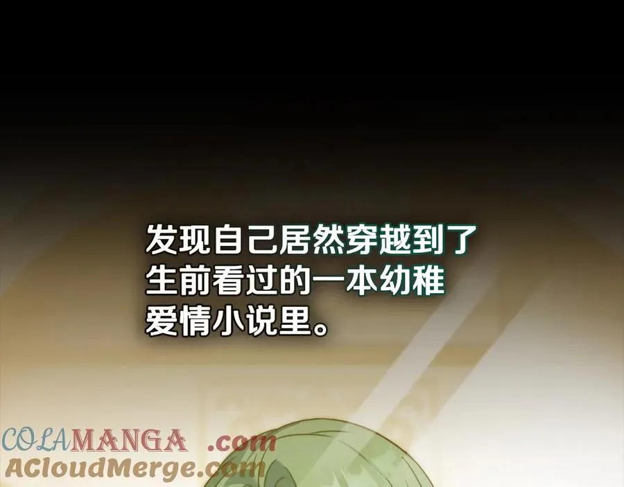 序章 到底是怎么回事 第21页