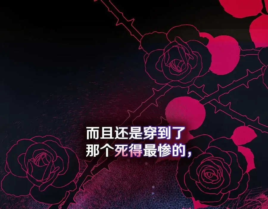 序章 到底是怎么回事 第24页