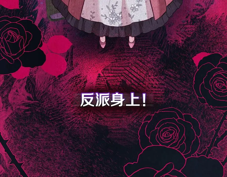 序章 到底是怎么回事 第26页