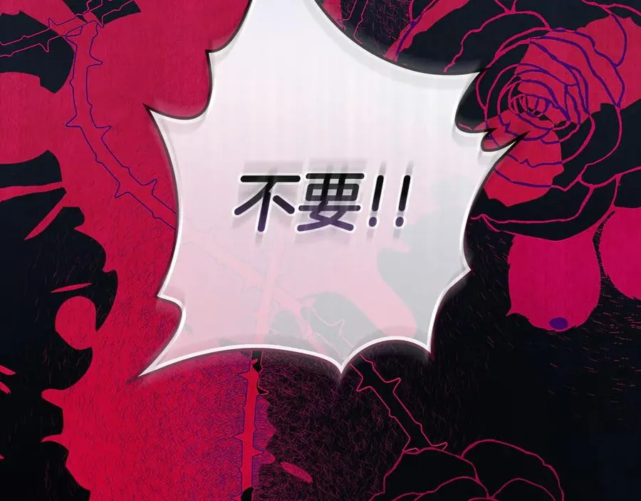 序章 到底是怎么回事 第28页