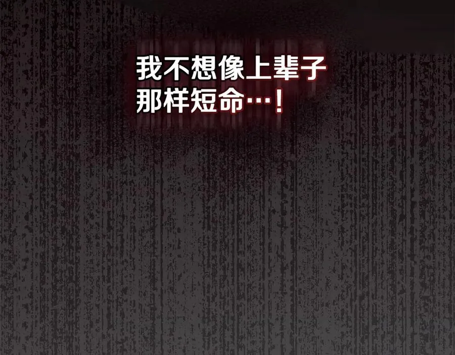 序章 到底是怎么回事 第46页