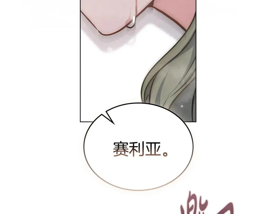序章 到底是怎么回事 第51页