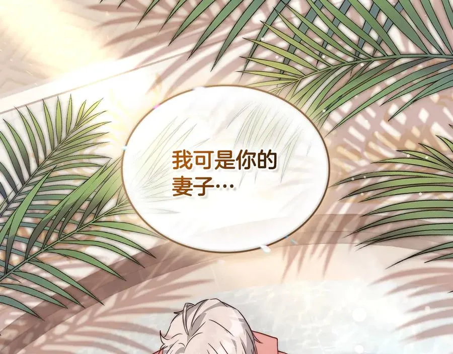 序章 到底是怎么回事 第70页