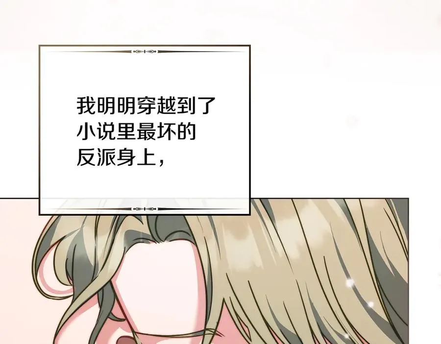 序章 到底是怎么回事 第75页