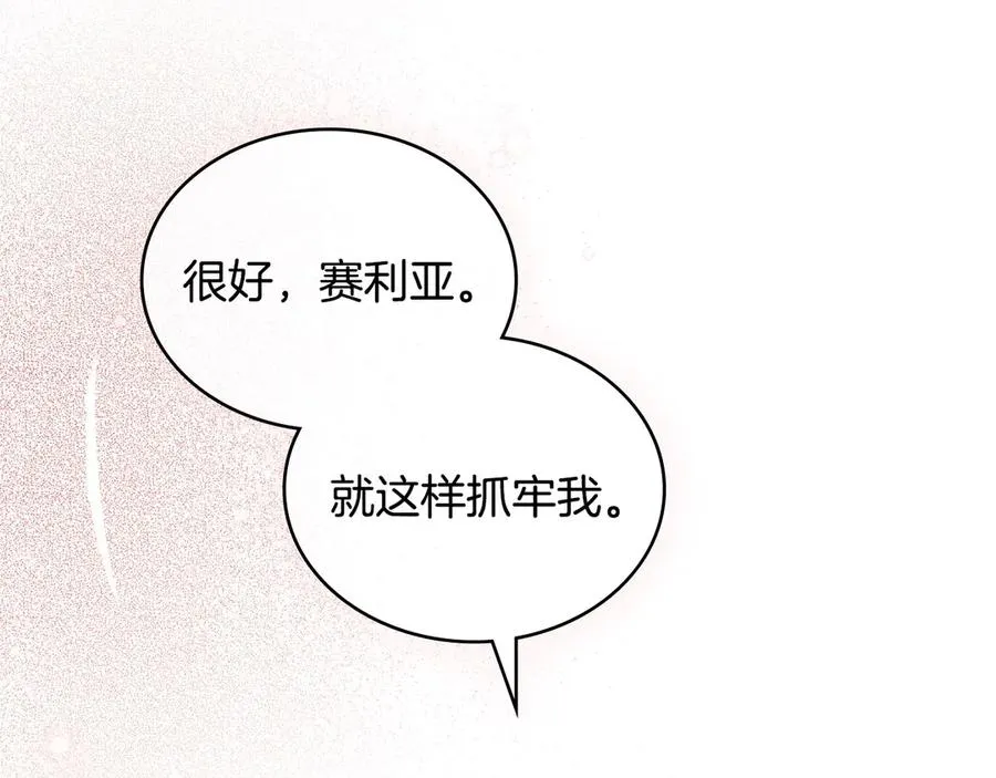 序章 到底是怎么回事 第78页
