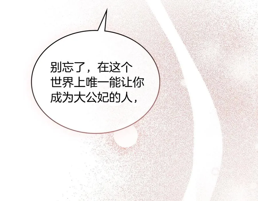 序章 到底是怎么回事 第80页