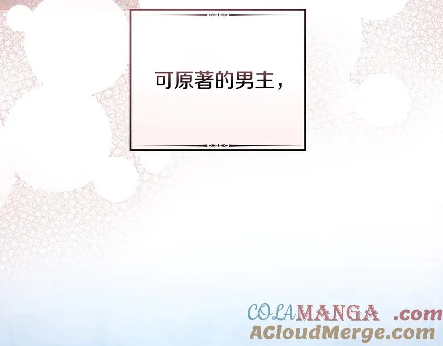 序章 到底是怎么回事 第85页
