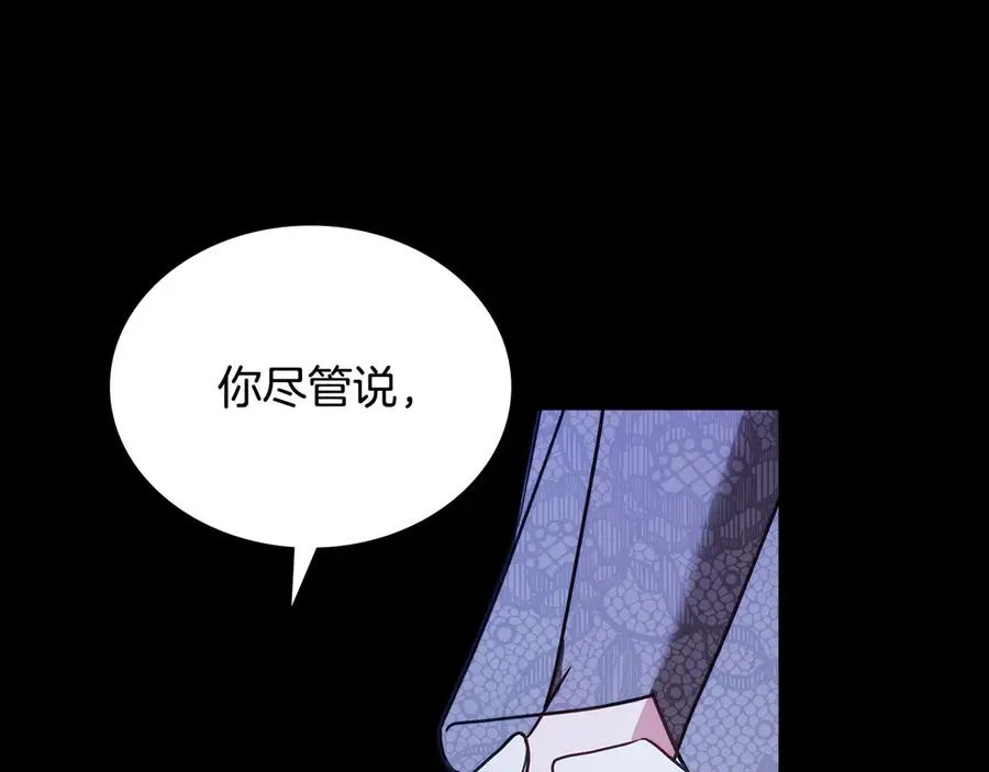 序章 到底是怎么回事 第96页