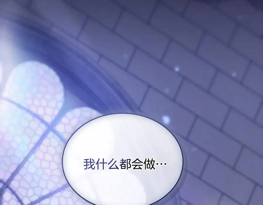 序章 到底是怎么回事 第98页