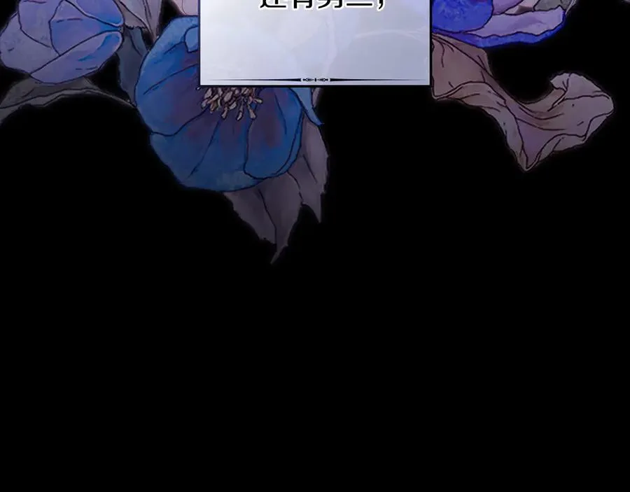 序章 到底是怎么回事 第102页